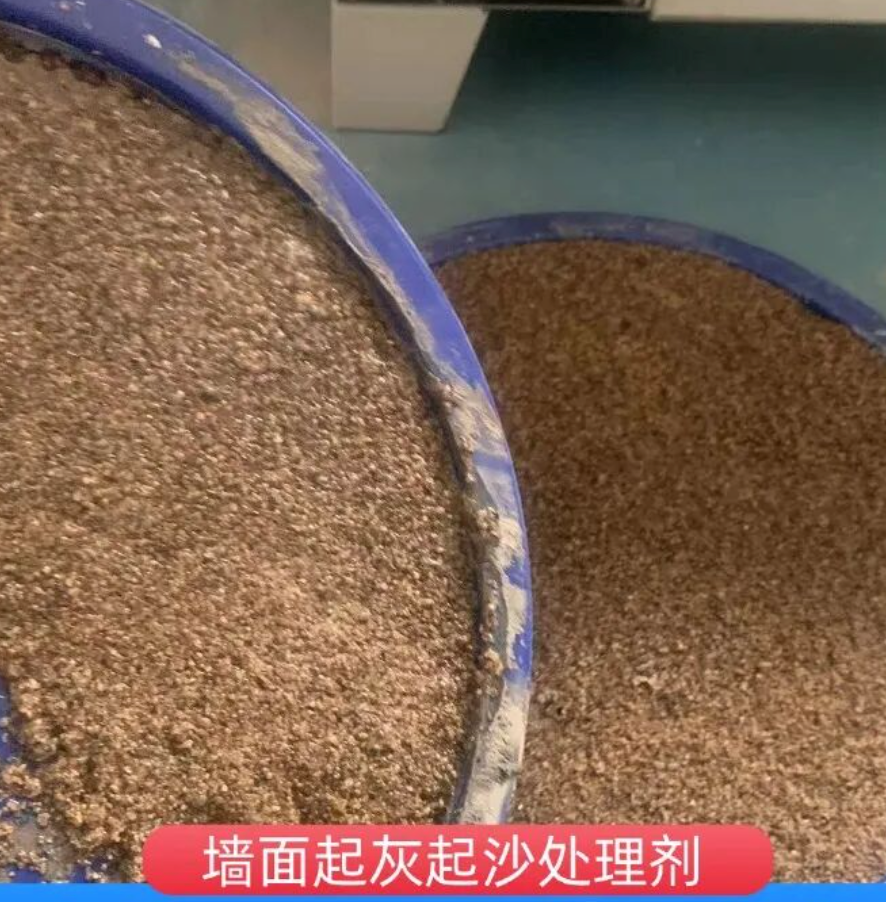 莱山墙面起灰起沙处理硬化剂工作原理