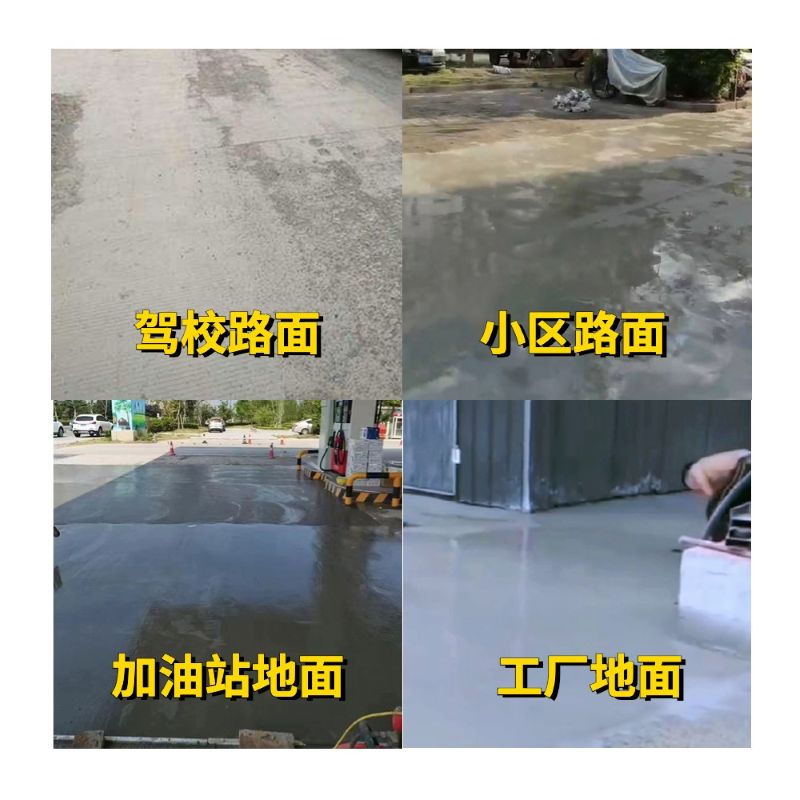 莱山老旧道路翻新快速解决方案